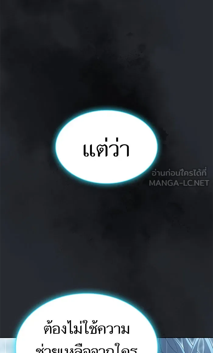 The Tutorial Tower of the Advanced Player – ผู้เล่นขั้นเทพแห่งหอคอยฝึกสอน Chap 103 - Next Chap 104