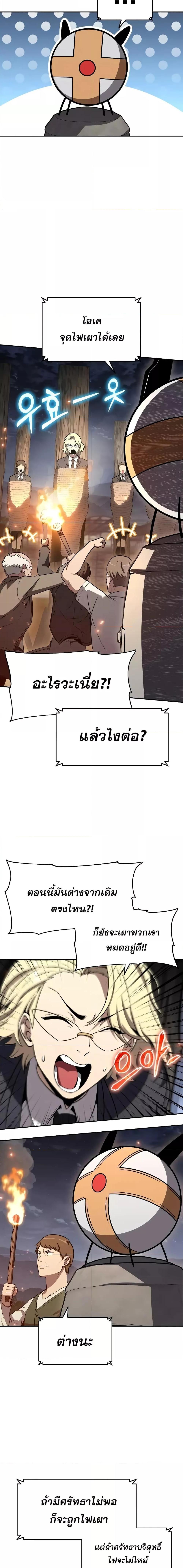 The Knight King Who Returned with a God Chap 111 - Next Chap 112