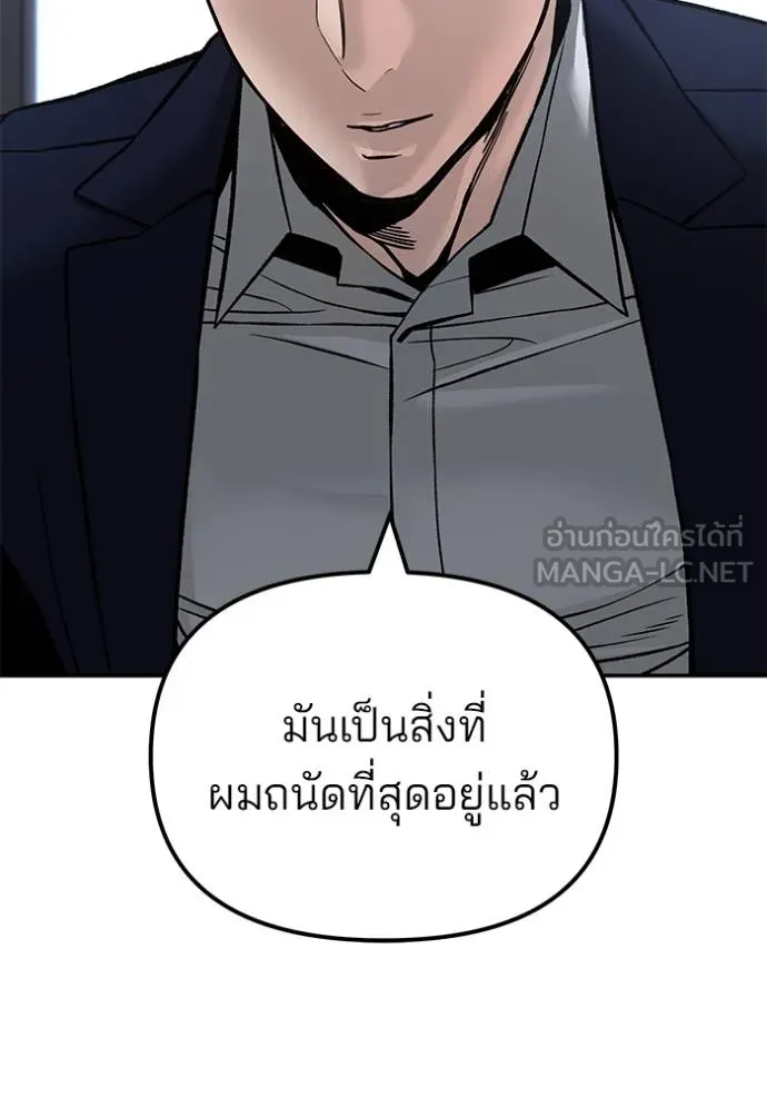 The Bully in Charge Chap 133 - Next Chap 134