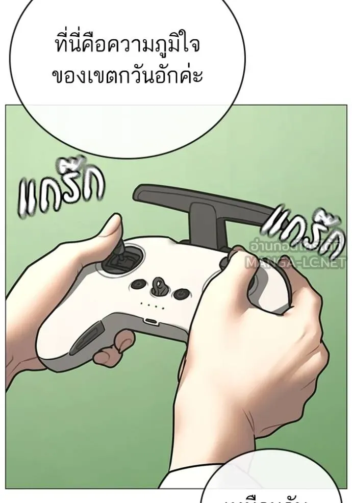 Reality Quest Chap 156 - Next Chap 157