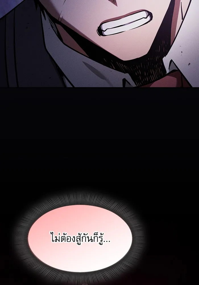 Academy’s Genius Swordmaster – นักดาบอัจฉริยะจากอะคาเดมี Chap 65 - Next Chap 66