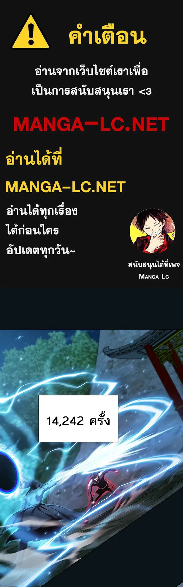 The Tutorial Tower of the Advanced Player – ผู้เล่นขั้นเทพแห่งหอคอยฝึกสอน Chap 71 - Next Chap 72