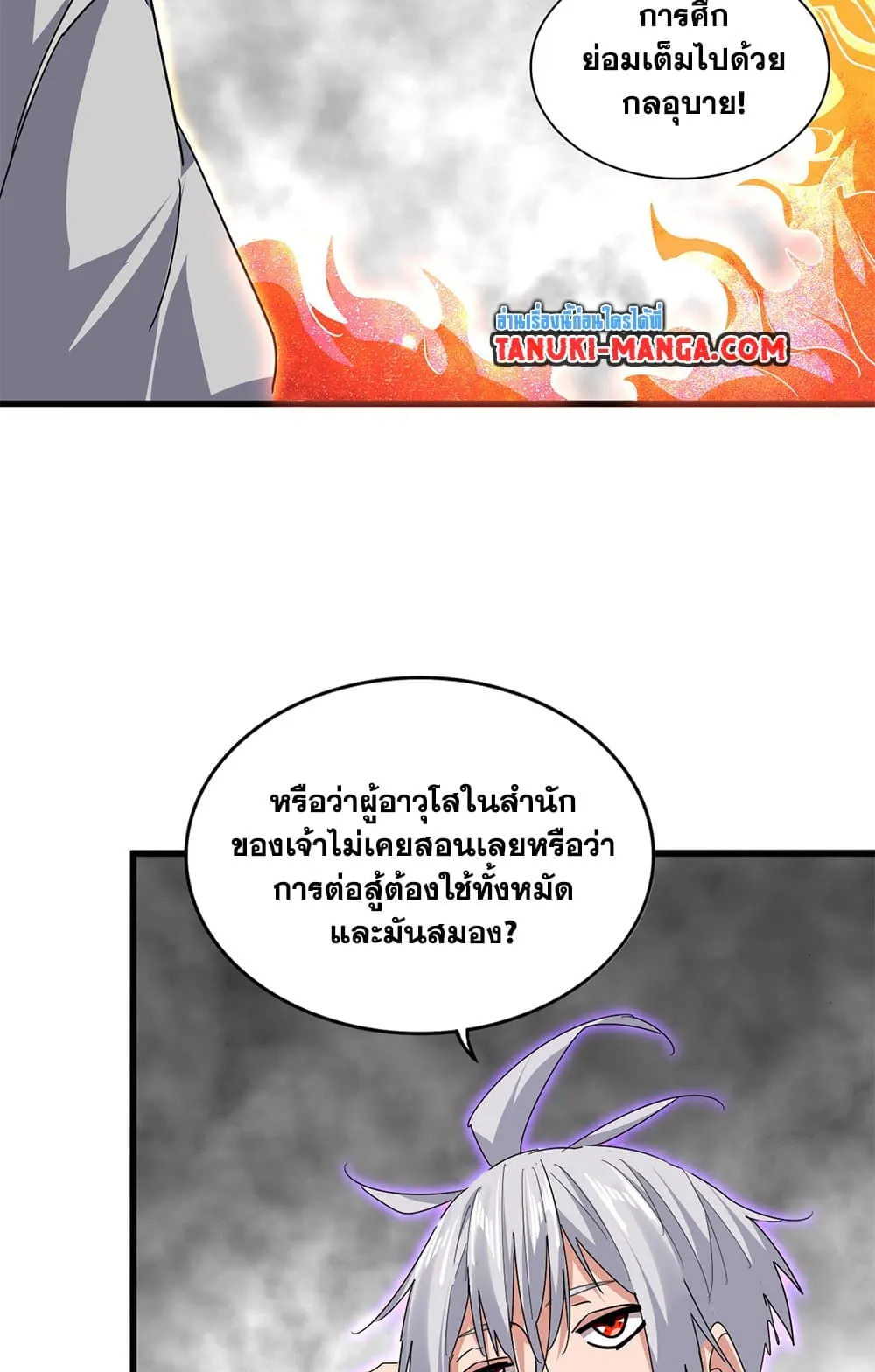 Magic Emperor Chap 728 - Next Chap 729