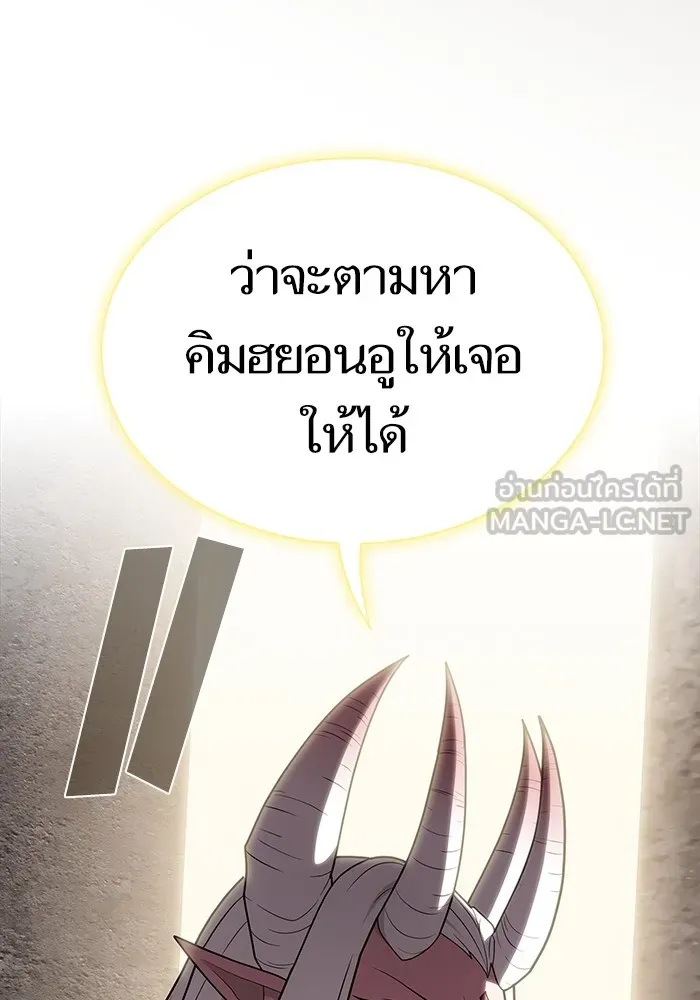 The Tutorial Tower of the Advanced Player – ผู้เล่นขั้นเทพแห่งหอคอยฝึกสอน Chap 204 - Next Chap 205