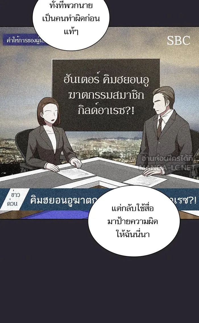 The Tutorial Tower of the Advanced Player – ผู้เล่นขั้นเทพแห่งหอคอยฝึกสอน Chap 30 - Next Chap 31