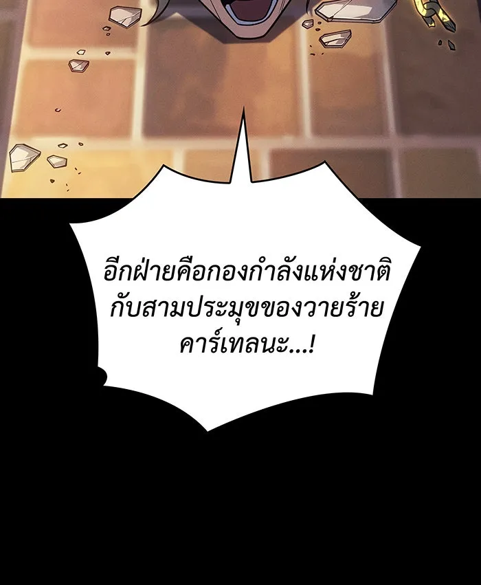 Regressing With the King’s Power – เกิดใหม่พร้อมพลังแห่งราชัน Chap 54 - Next Chap 55