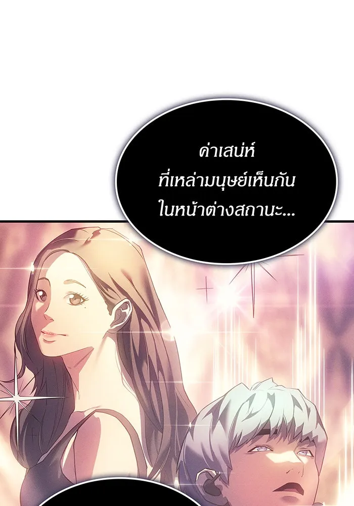 Regressing With the King’s Power – เกิดใหม่พร้อมพลังแห่งราชัน Chap 110 - Next Chap 111