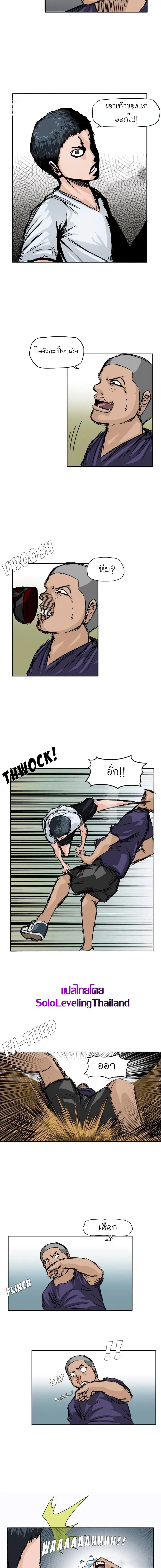 Boss in School Chap 1 - Next Chap 2