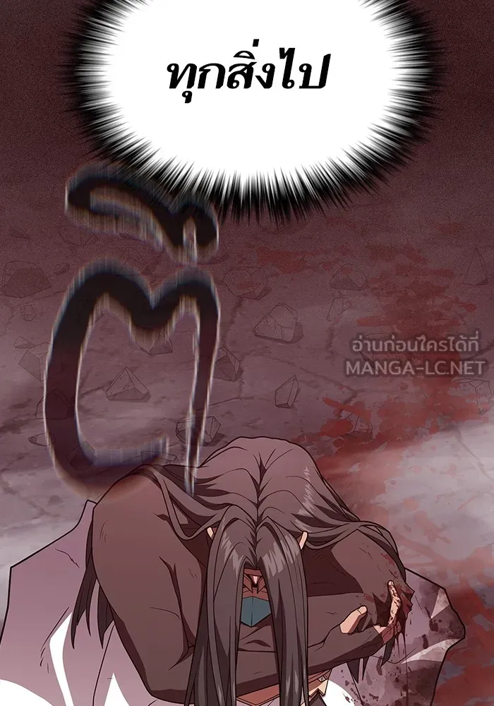 The Tutorial Tower of the Advanced Player – ผู้เล่นขั้นเทพแห่งหอคอยฝึกสอน Chap 188 - Next Chap 189
