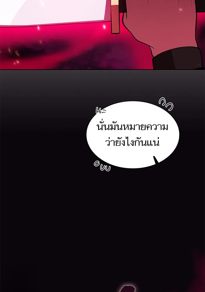 The Tutorial Tower of the Advanced Player – ผู้เล่นขั้นเทพแห่งหอคอยฝึกสอน Chap 43 - Next Chap 44