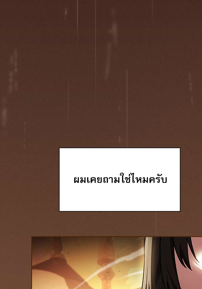 Academy’s Genius Swordmaster – นักดาบอัจฉริยะจากอะคาเดมี Chap 23 - Next Chap 24