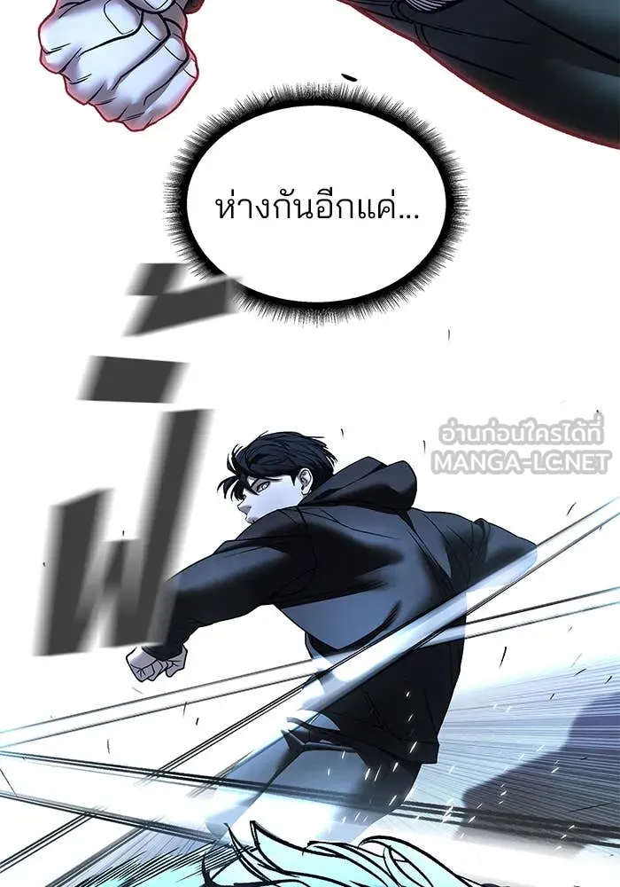 The Bully in Charge Chap 157 - Next Chap 158