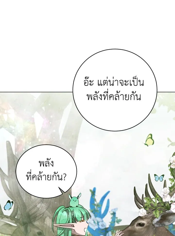 The Max Level Hero has Returned! Chap 177 - Next Chap 178