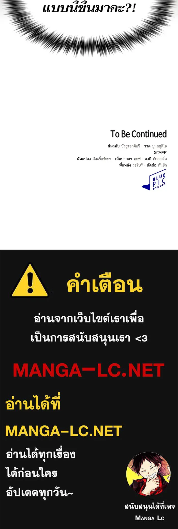 The Tutorial Tower of the Advanced Player – ผู้เล่นขั้นเทพแห่งหอคอยฝึกสอน Chap 124 - Next Chap 125