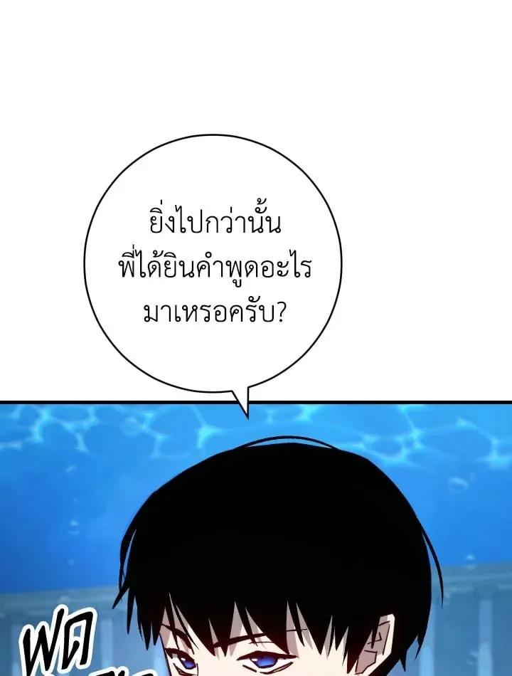 The Hero Returns Chap 72 - Next Chap 73