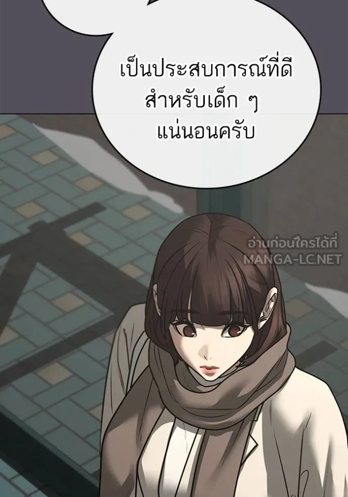 Reality Quest Chap 155 - Next Chap 156