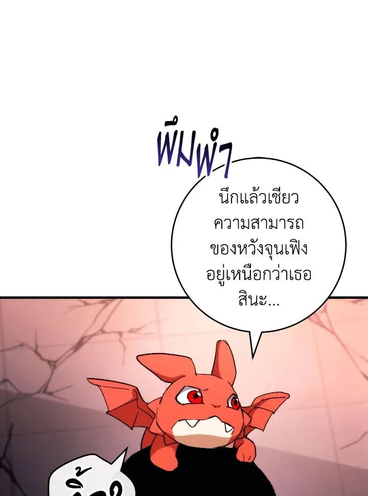 The Hero Returns Chap 90 - Next Chap 91