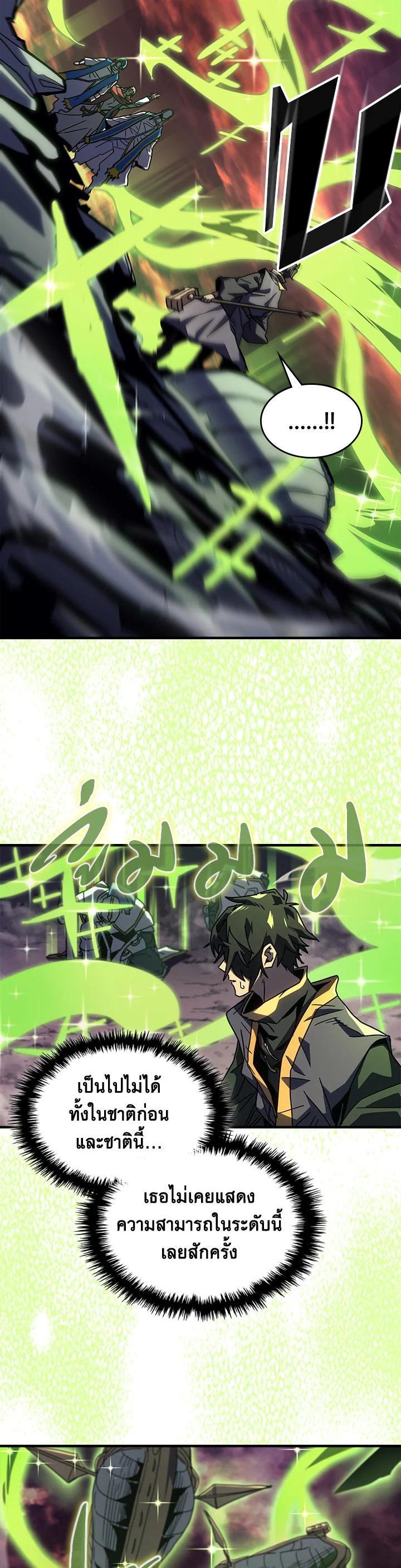 A Returner’s Magic Should Be Special Chap 232 - Next Chap 233