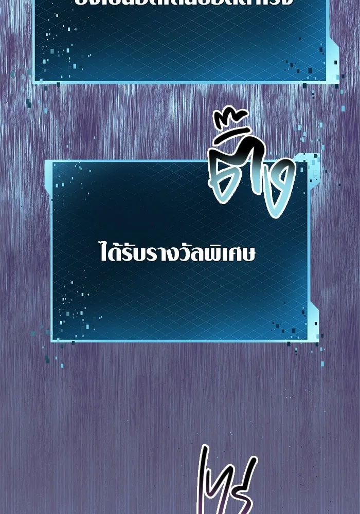 I Obtained a Mythic Item – พลิกชะตาคว้าไอเทมระดับเทพ Chap 78 - Next Chap 79