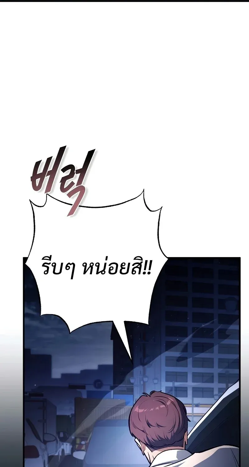 The Hero Returns Chap 123 - Next Chap 124