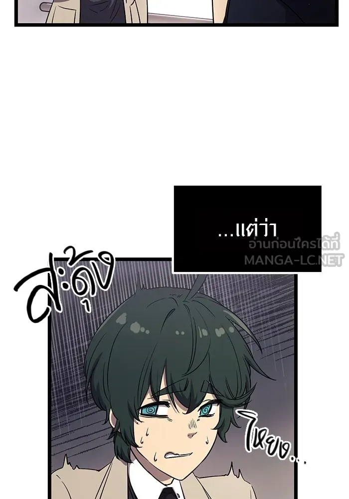 I Obtained a Mythic Item – พลิกชะตาคว้าไอเทมระดับเทพ Chap 16 - Next Chap 17