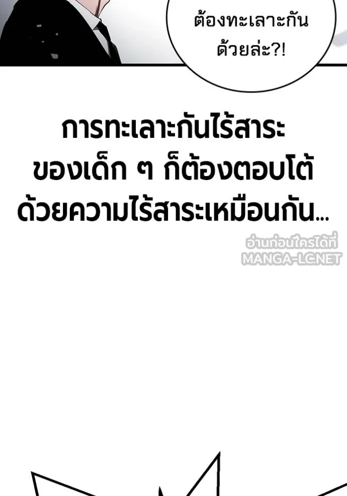 The Great War Chap 30 - Next Chap 31