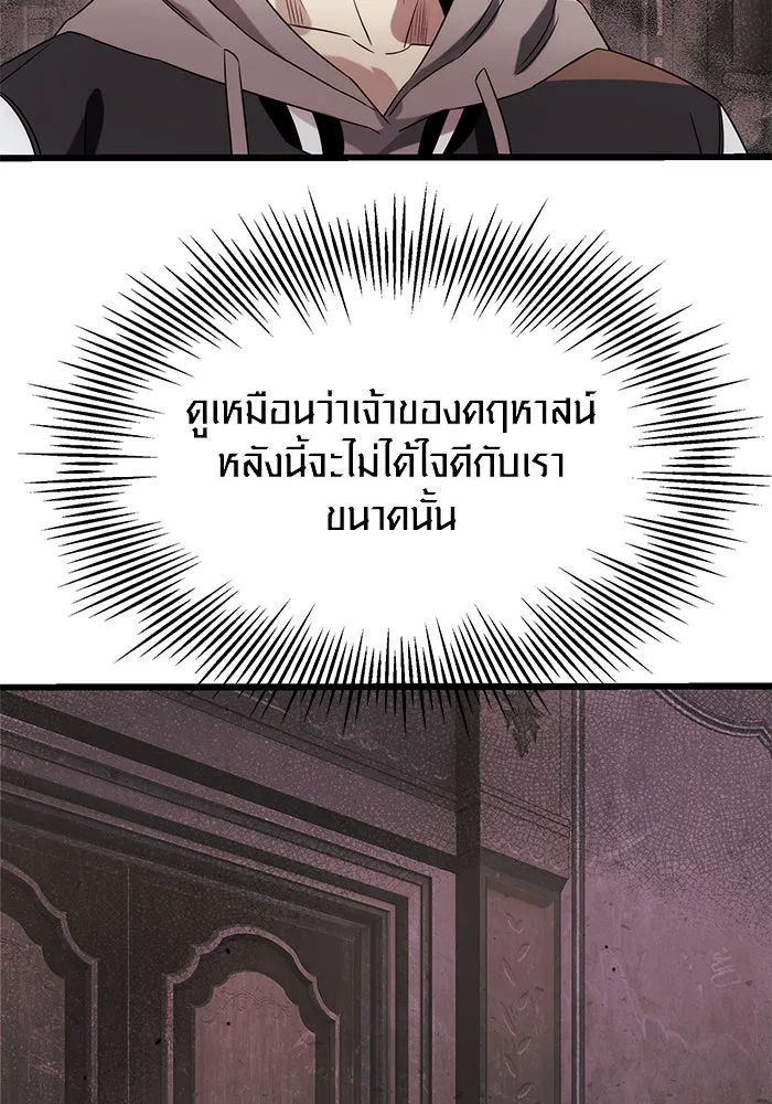 I Obtained a Mythic Item – พลิกชะตาคว้าไอเทมระดับเทพ Chap 44 - Next Chap 45