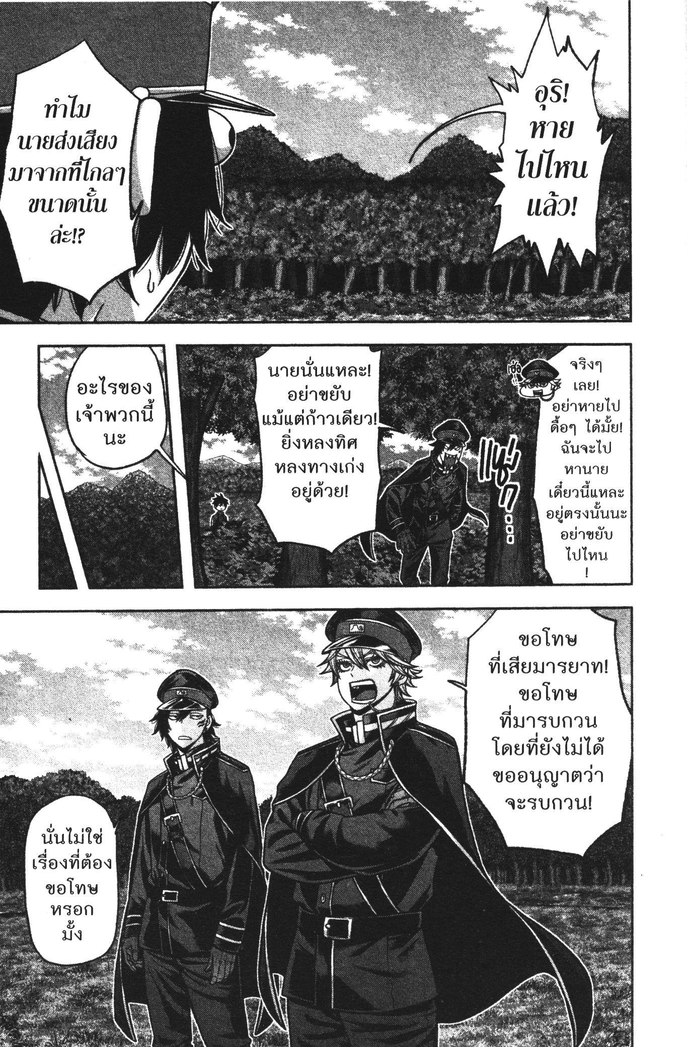 Tougen Anki Chap 91 - Next Chap 92
