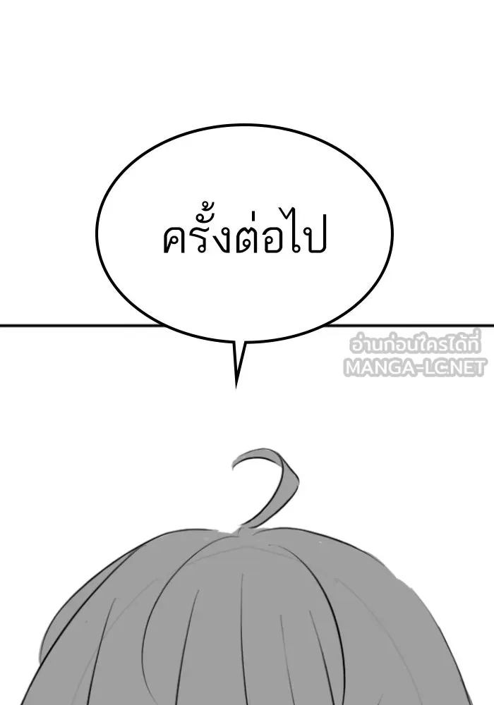 Reality Quest Chap 164.14 - Next Chap 165.14
