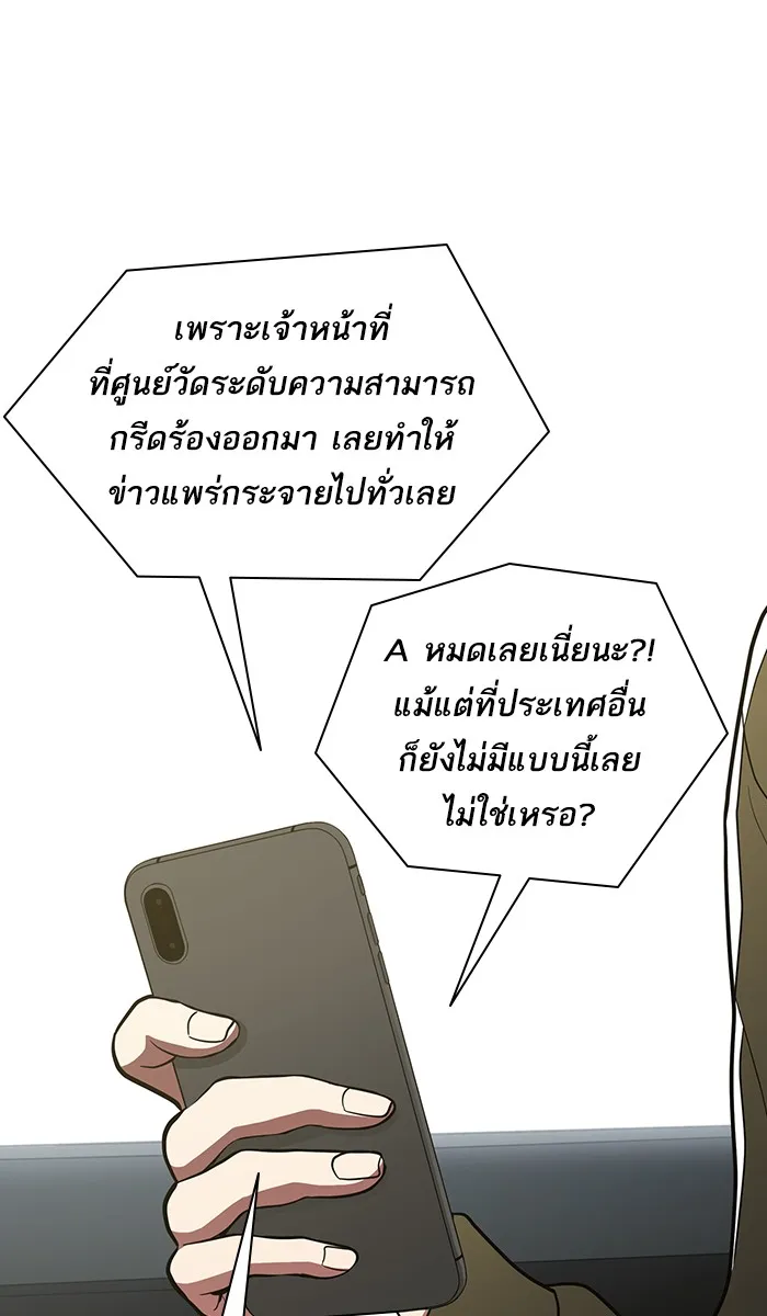 The Tutorial Tower of the Advanced Player – ผู้เล่นขั้นเทพแห่งหอคอยฝึกสอน Chap 13 - Next Chap 14