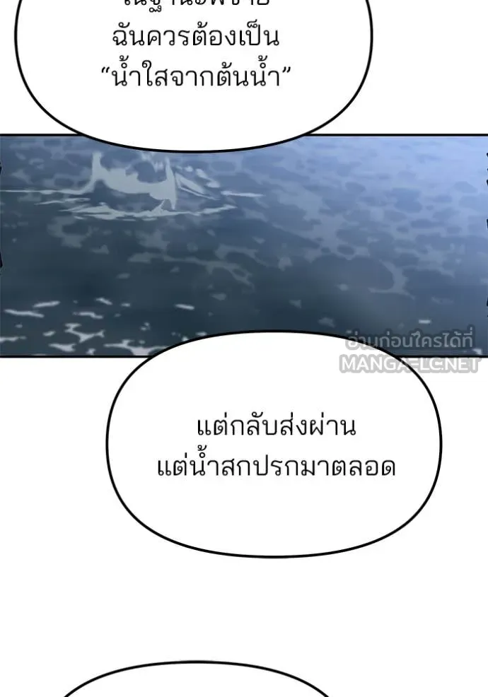 The Bully in Charge Chap 149 - Next Chap 150