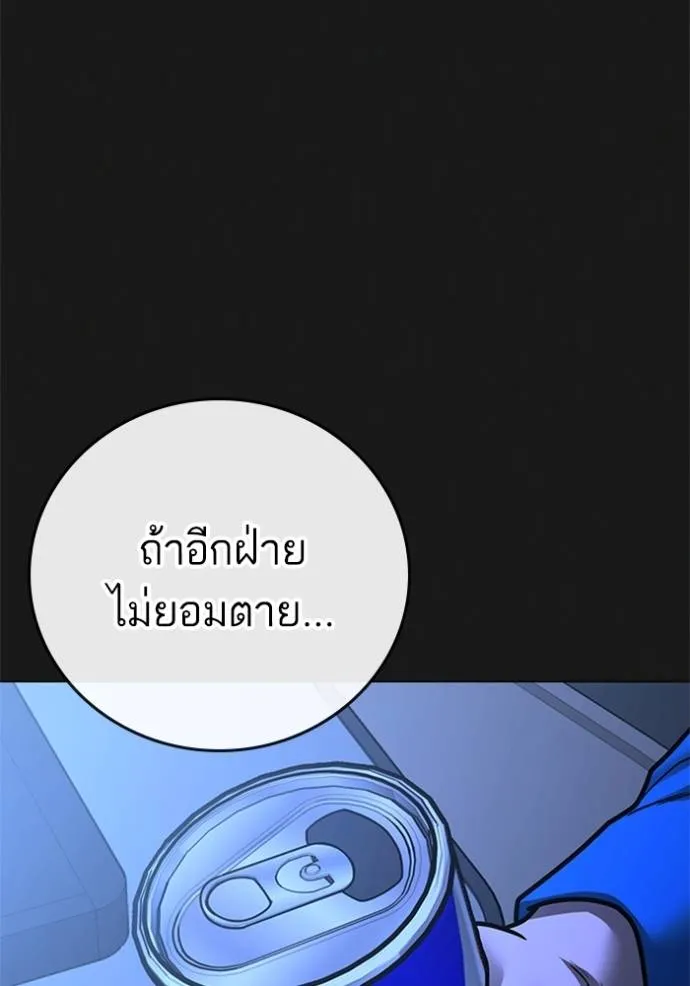 Reality Quest Chap 133 - Next Chap 134