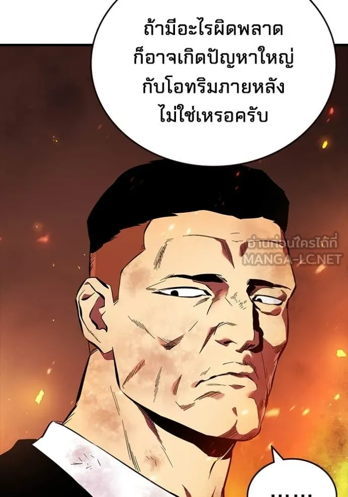 The Great War Chap 46 - Next Chap 47