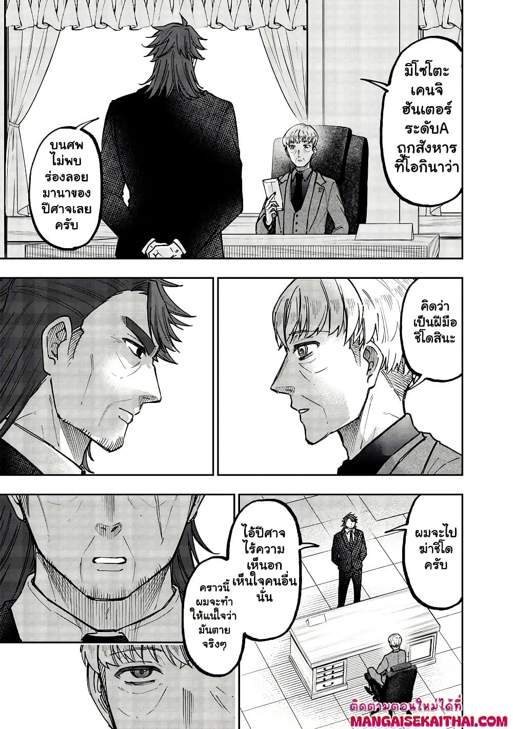 Messiah: Isekai o Sukutta Moto Yuusha ga Mamono no Afureru Genjitsu Sekai o Musou suru Chap 51.2 - Next Chap 52.2