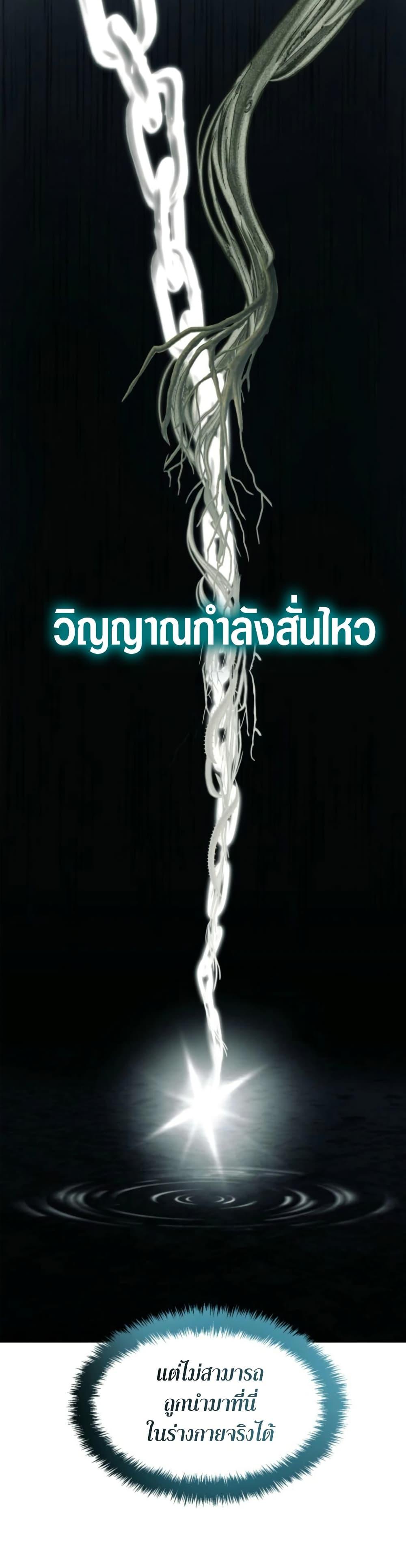 Ranker Who Lives A Second Time Chap 200 - Next Chap 201