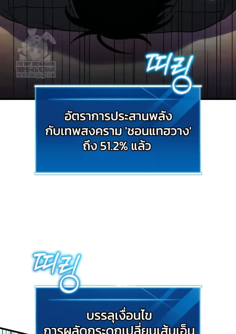 Player Who Returned 10,000 Years Later Chap 142 - Next Chap 143