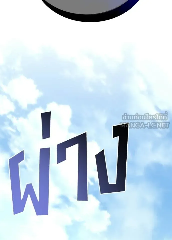 Villain To Kill Chap 227 - Next Chap 228
