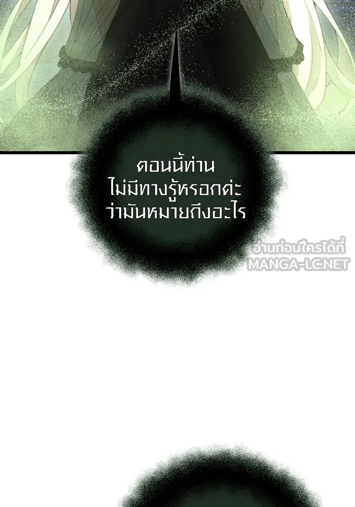 I Obtained a Mythic Item – พลิกชะตาคว้าไอเทมระดับเทพ Chap 105 - Next Chap 106