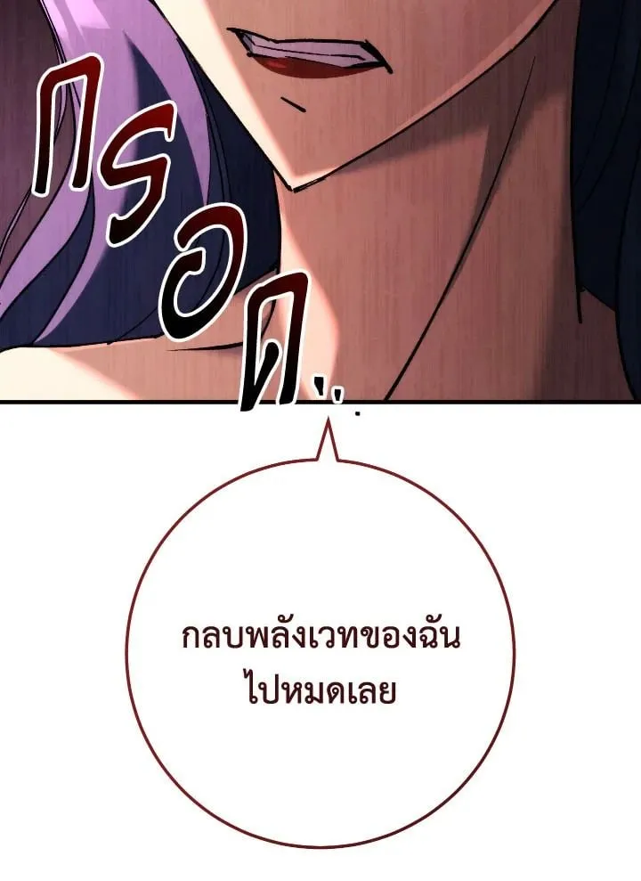 The Hero Returns Chap 81 - Next Chap 82