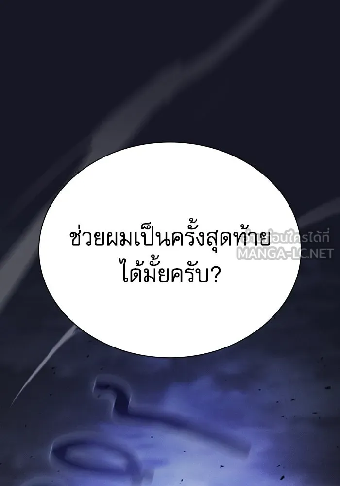 Academy’s Genius Swordmaster – นักดาบอัจฉริยะจากอะคาเดมี Chap 48 - Next Chap 49