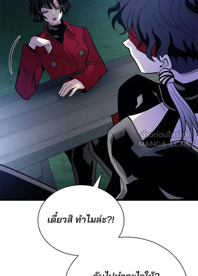 Villain To Kill Chap 194 - Next Chap 195