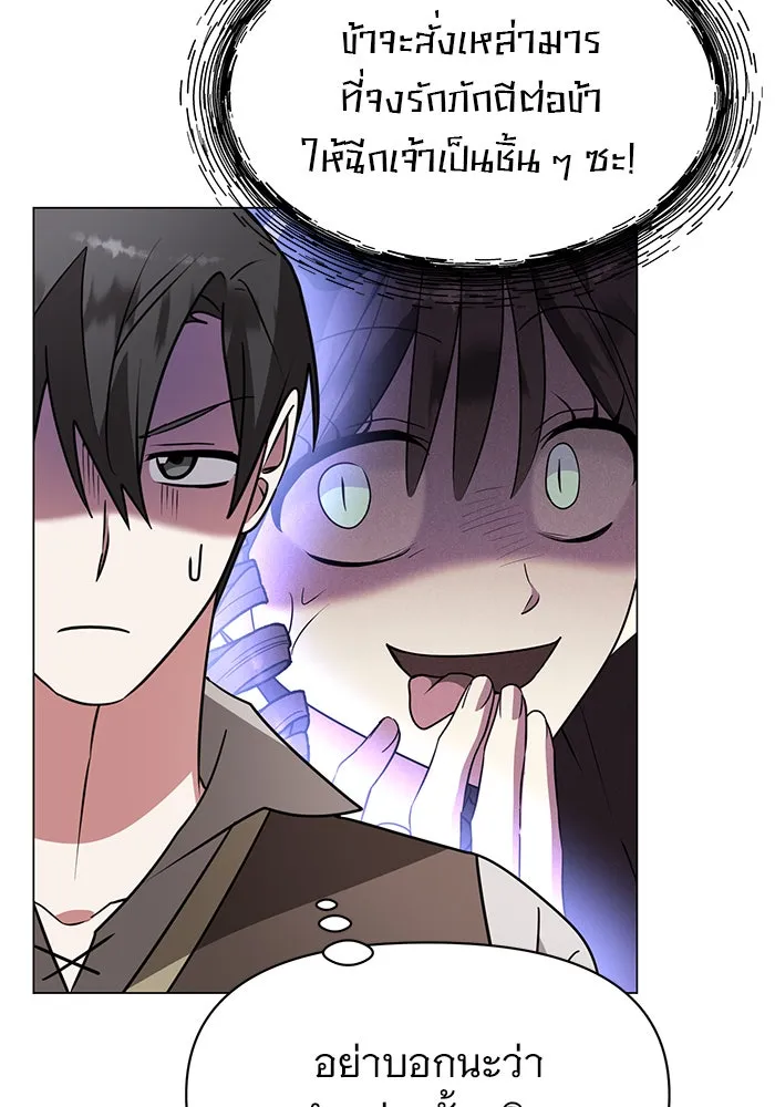 The Academy Is Doomed Chap 87 - Next Chap 88