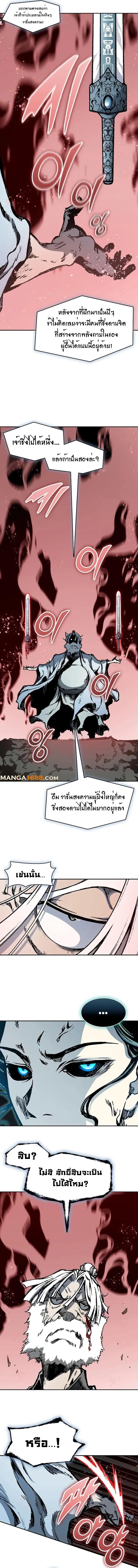 Memoir of the God of War Chap 206 - Next Chap 207