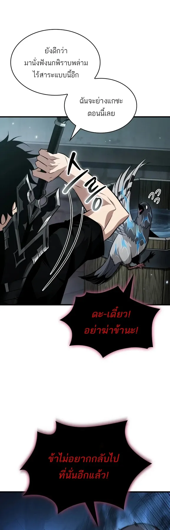 Pick Me Up, Infinite Gacha Chap 204 - Next Chap 205