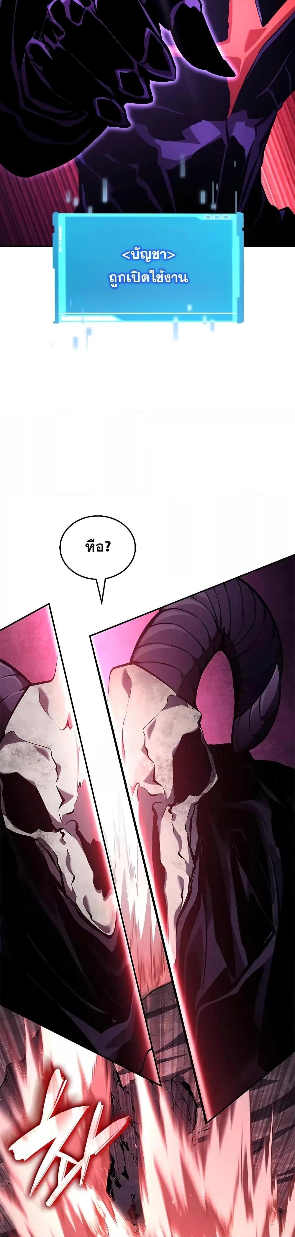 Boundless Necromancer Chap 131 - Next Chap 132