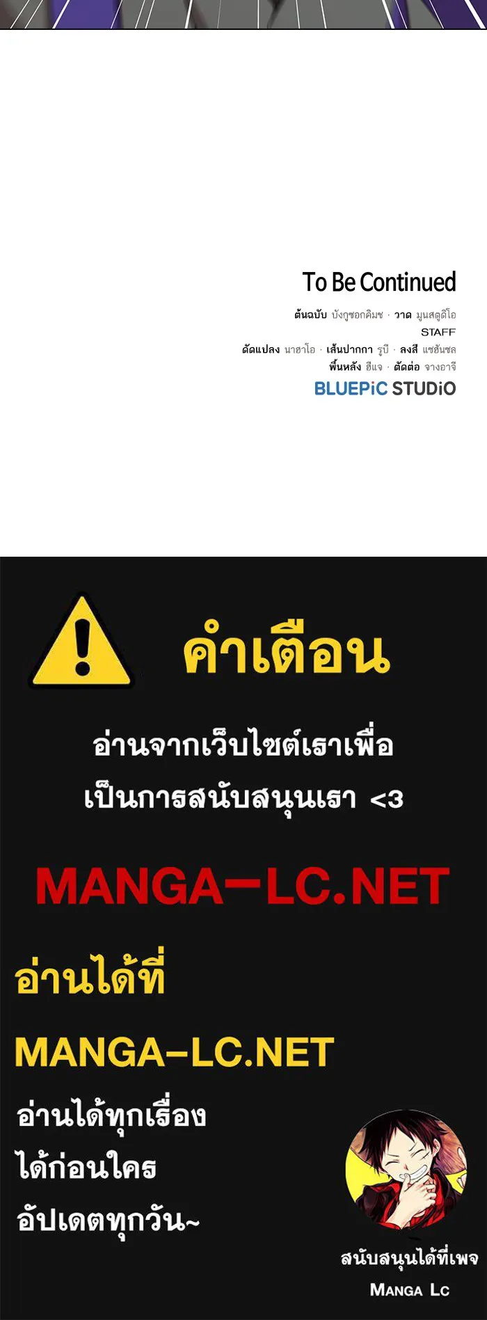 The Tutorial Tower of the Advanced Player – ผู้เล่นขั้นเทพแห่งหอคอยฝึกสอน Chap 86 - Next Chap 87