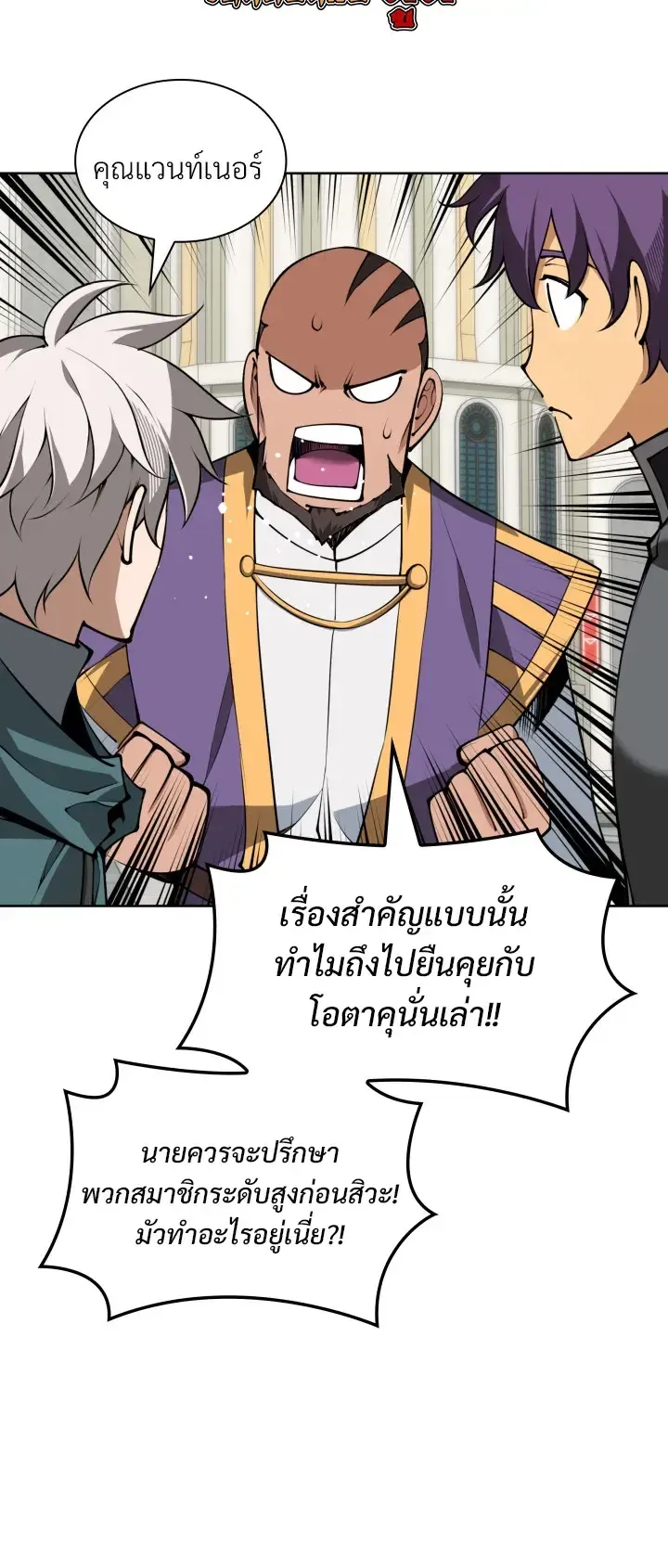 Overgeared Chap 322 - Next Chap 323