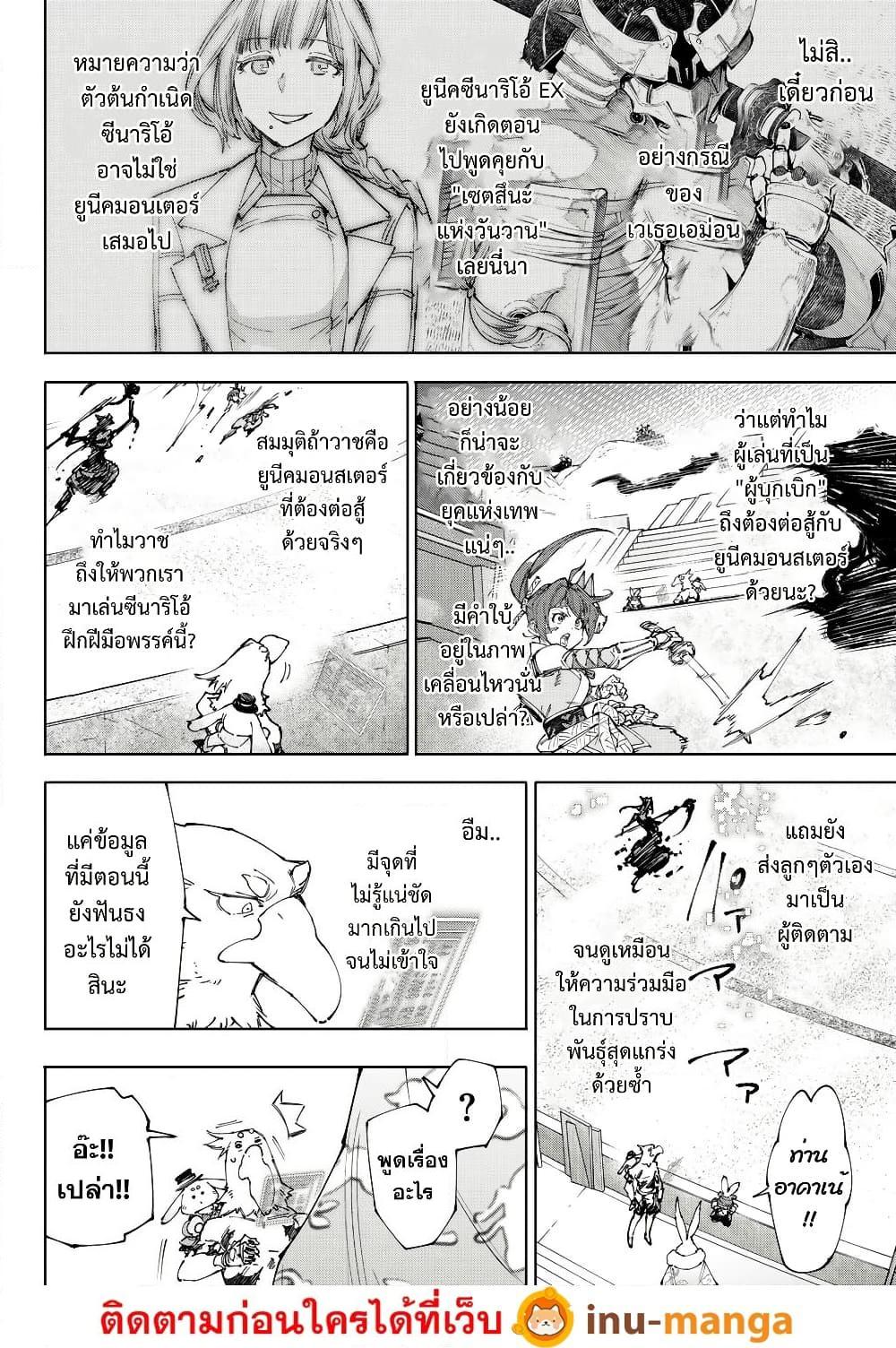 Shangri-La Frontier Chap 225 - Next Chap 226