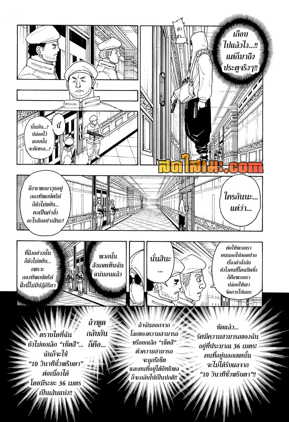 Hunter X Hunter Chap 419 - Next Chap 420