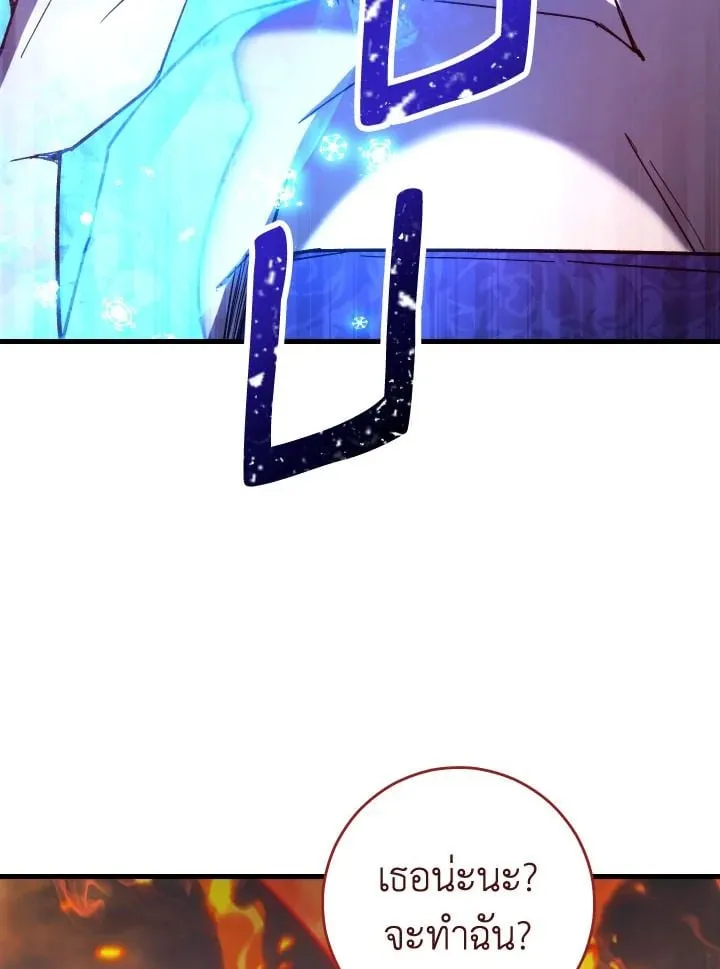 The Hero Returns Chap 80 - Next Chap 81